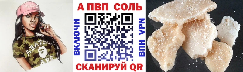 Alfa_PVP Crystall  Кремёнки 