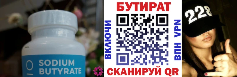 omg ссылки  Кремёнки  Бутират жидкий экстази  купить закладку 