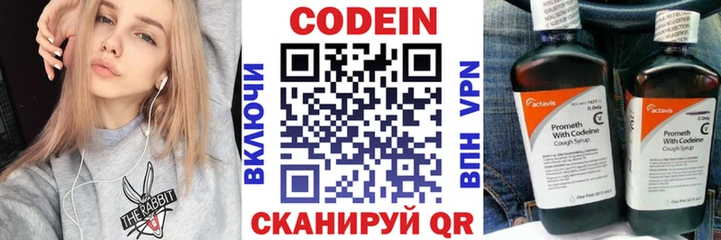 Codein Purple Drank  магазин    Кремёнки 