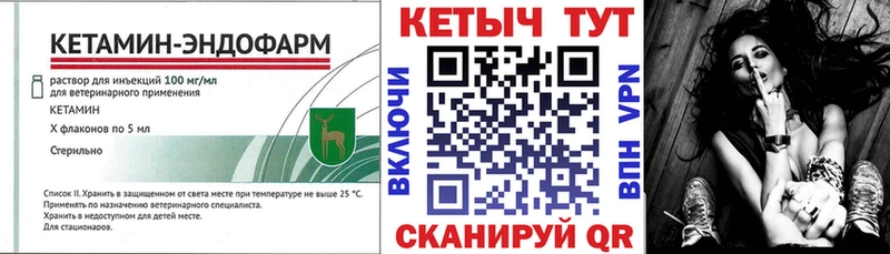 КЕТАМИН VHQ  как найти закладки  Кремёнки 